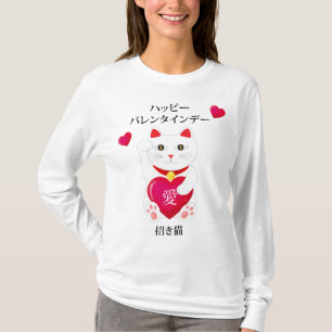 Maneki Neko for Valentine's Day T-Shirt