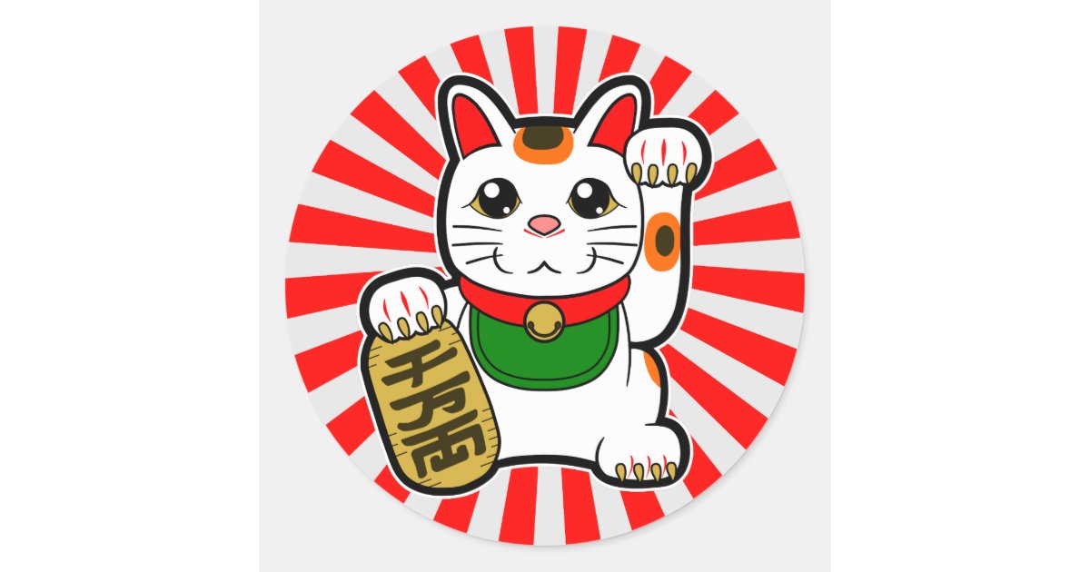 Maneki Neko Japanese Lucky Cat Classic Round Sticker Zazzle Com