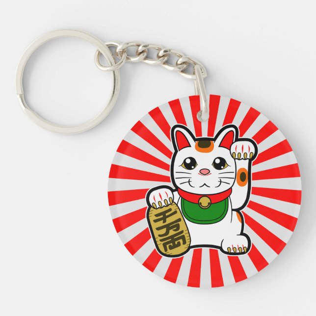 Maneki Neko: Japanese Lucky Cat Keychain (Front)