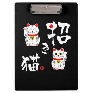 Manekineko-Lucky cat(beckoning cat) Clipboard