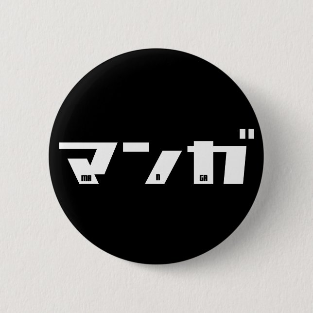 Manga Katakana Japanese Pinback Button (Front)