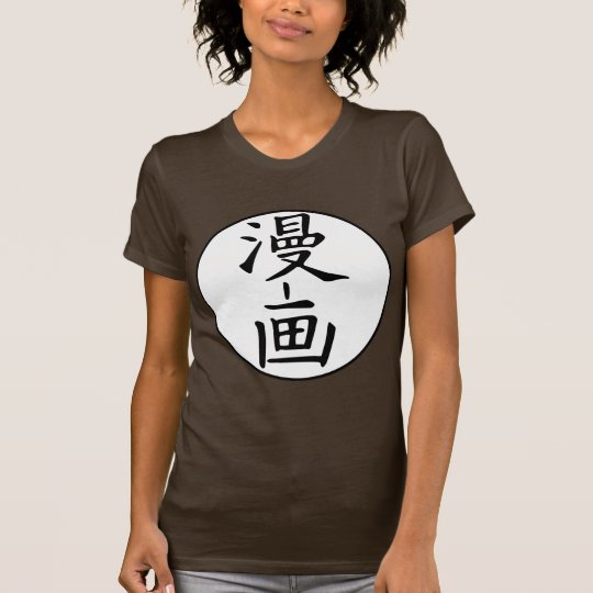 Manga T-Shirt