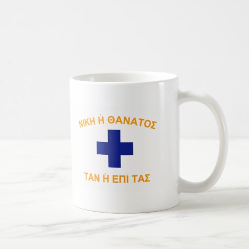 Mani Flag Greece Coffee Mug