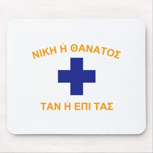 Mani Flag Greece Mouse Pad