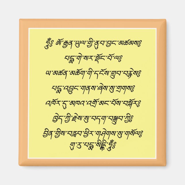 Mantra Tiles & Seven Line Prayer to Padmasambhava Magnet (Front)