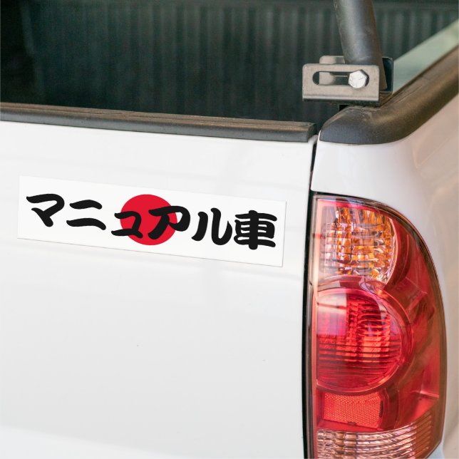 Manual Transmission JDM Japanese Text Bumper Sticker (On Truck)