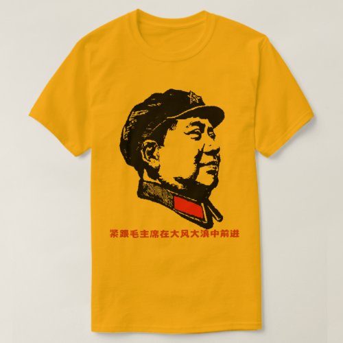 MAO TSE TUNG MAO ZEDONG T_Shirt