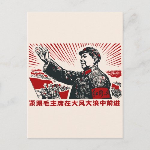 Mao Zedong Postcard