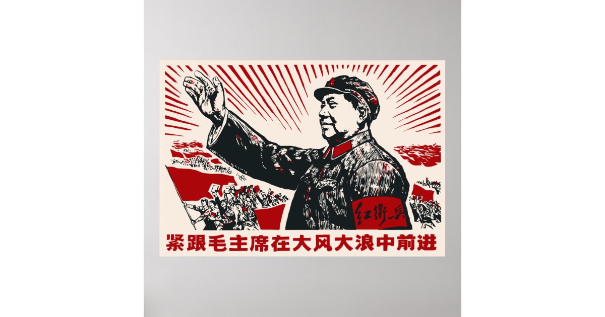 Mao Zedong Poster Zazzle Com