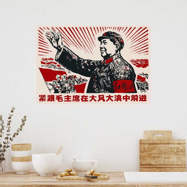 mao.ページ Mao Zedong Poster | Zazzle
