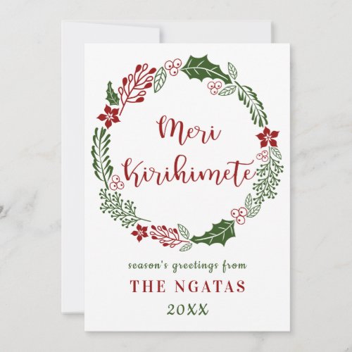 Māori Merry Christmas Custom Holiday Card