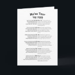 Maoz Tzur Hanukkah Song Full Hebrew & Transcript Card<br><div class="desc">Full text of Maoz Tzur - the beloved hymn sung after lighting the chanukiya (menorah). Hebrew original with transcript in Latin alphabet.
Perfect to decorate your home,  synagogue,  or Jewish school. A practical and inspiring gift for Chanukah.</div>