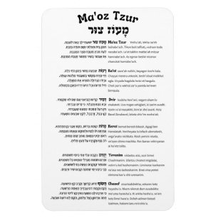 Maoz Tzur Hanukkah Song Full Hebrew & Transcript Magnet