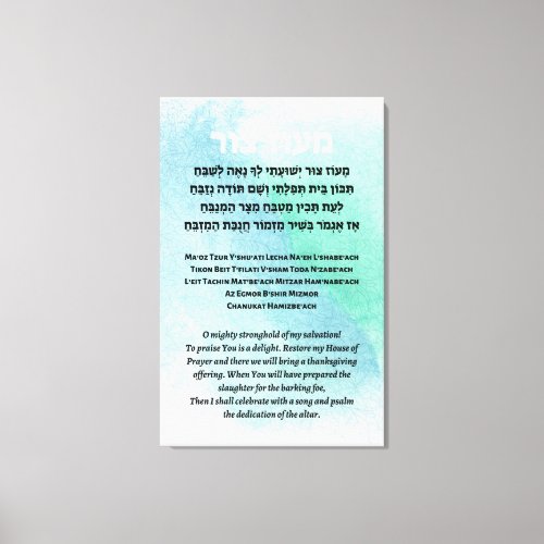 Maoz Tzur Hebrew  English Hanukkah Song Canvas Print