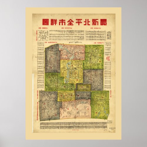 Map of Beijing China 1934 Poster