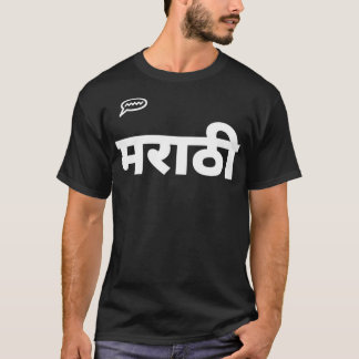 Marathi Language T-Shirt