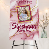Marble Elegant Glitter Photo Bat Mitzvah Welcome F