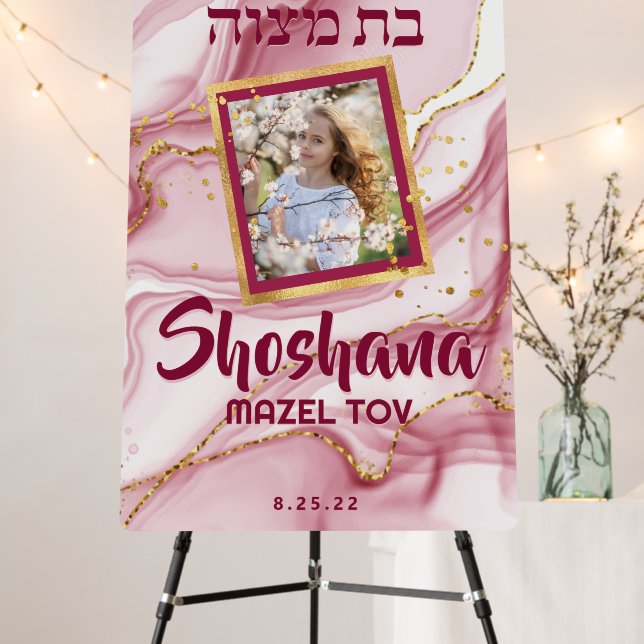 Marble Elegant Glitter Photo Bat Mitzvah Welcome F Foam Board (In Situ (Stand))