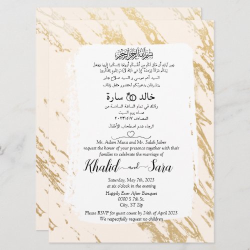 Marble Gold Muslim Arabic And English Wedding Invitation