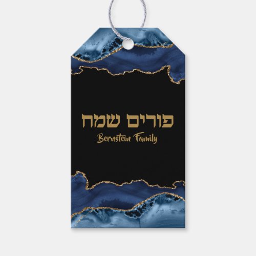 Marble Navy Blue and Gold Agate Hebrew Happy Purim Gift Tags