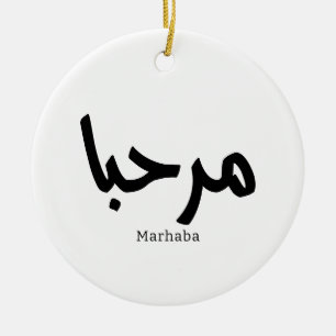 Marhaba – Arabic Modern Calligraphy, Customizable  Ceramic Ornament