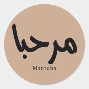 Marhaba – Arabic Modern Calligraphy, Customizable Classic Round Sticker