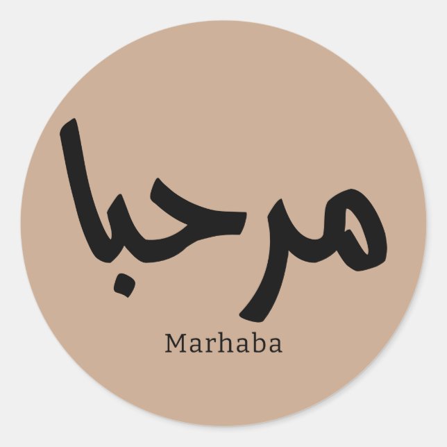 Marhaba – Arabic Modern Calligraphy, Customizable  Classic Round Sticker (Front)
