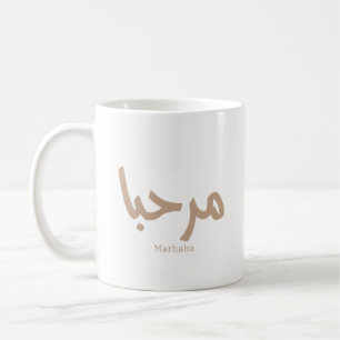 Marhaba – Arabic Modern Calligraphy, Customizable Coffee Mug