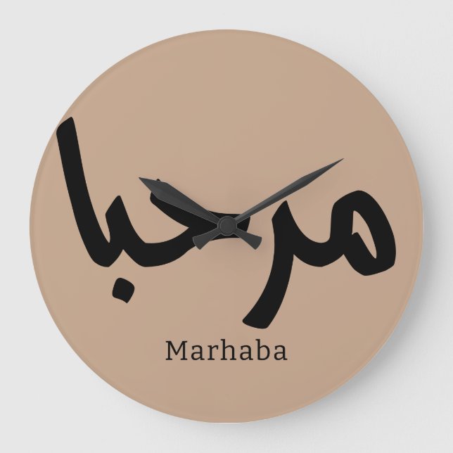 Marhaba – Arabic Modern Calligraphy, Customizable  Large Clock (Front)