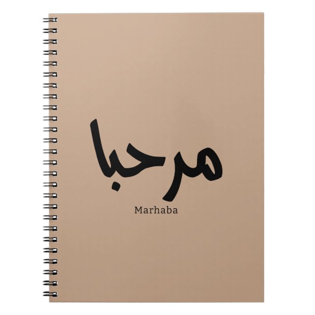 Marhaba – Arabic Modern Calligraphy, Customizable  Notebook (Front)