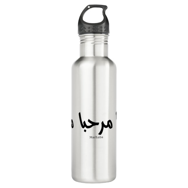 Marhaba – Arabic Modern Calligraphy, Customizable  Stainless Steel Water Bottle (Front)