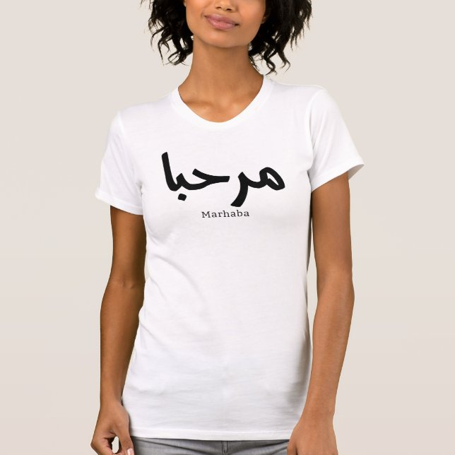 Marhaba – Arabic Modern Calligraphy, Customizable  T-Shirt (Front)