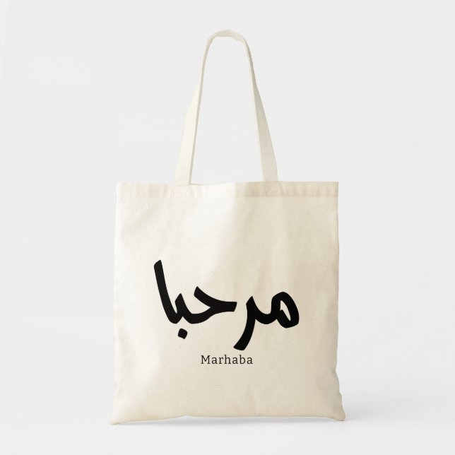 Marhaba – Arabic Modern Calligraphy, Customizable  Tote Bag (Front)