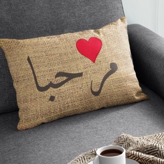 Marhaba -  Arabic Welcome - rustic