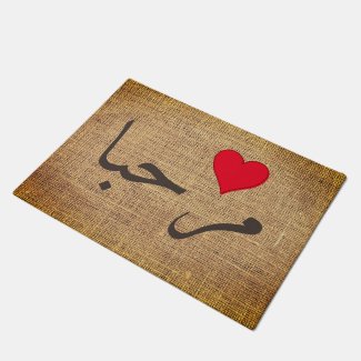 Marhaba -  Arabic Welcome - rustic