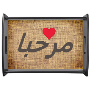 Marhaba - Arabic Welcome - rustic Serving Tray