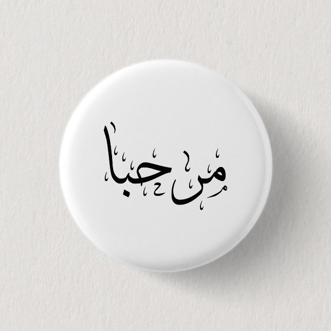 Marhaba-Hello Button (Front)