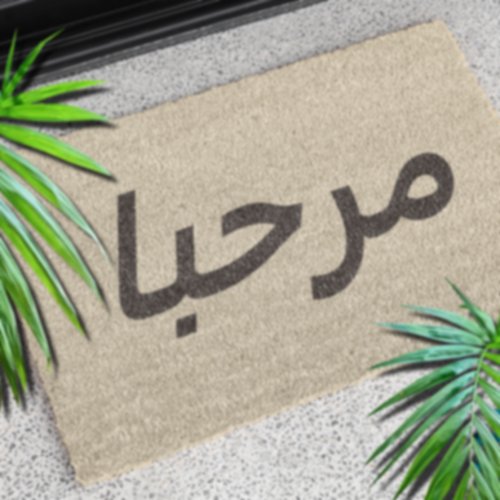 marhaba _  in beigebrown doormat