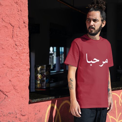 marhaba _  in maroonwhite T_Shirt