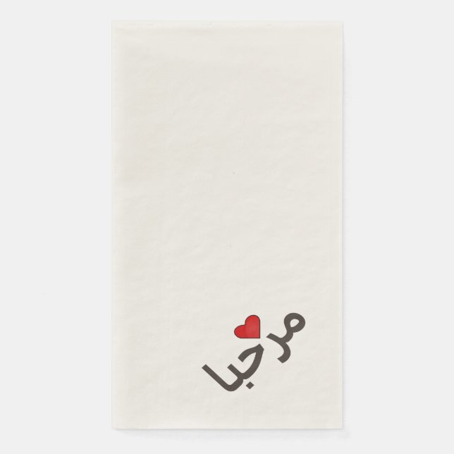 marhaba -red heart - Arabic Welcome Paper Guest Towels (Front)