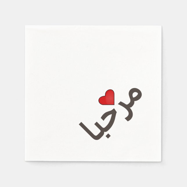 marhaba -red heart napkins (Front)