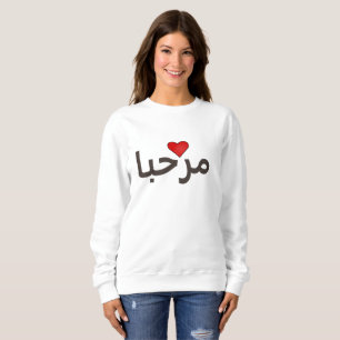 marhaba -red heart sweatshirt