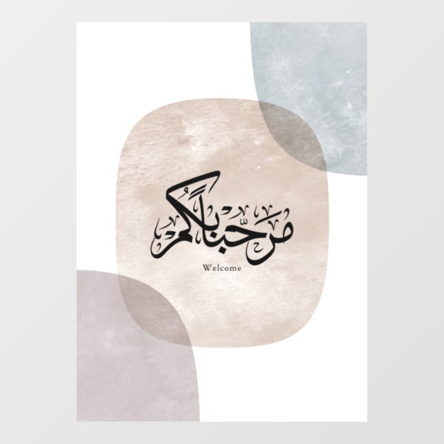 Marhaba Welcome Arabic Calligraphy Wall Art  Window Cling (Sheet)