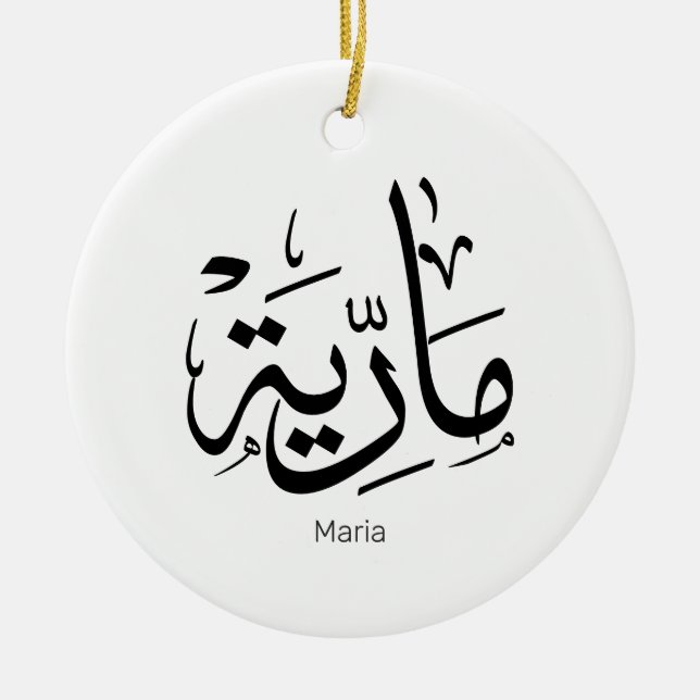 maria, m-letter, mariah, marya, mariya, marie ceramic ornament (Front)