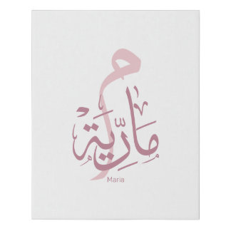 maria, m-letter, mariah, marya, mariya, marie faux canvas print