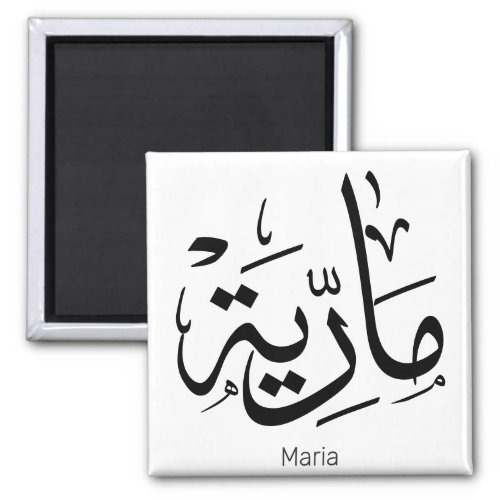 maria m_letter mariah marya mariya marie magnet