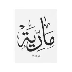 maria, m-letter, mariah, marya, mariya, marie metal print