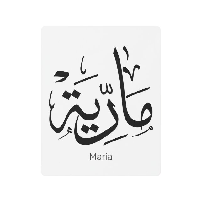 maria, m-letter, mariah, marya, mariya, marie metal print (Front)