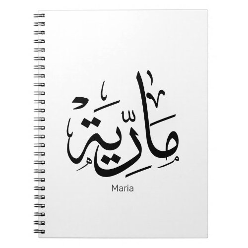 maria m_letter mariah marya mariya marie notebook