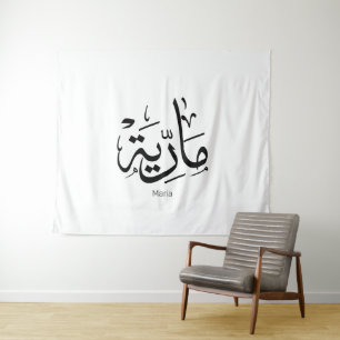maria, m-letter, mariah, marya, mariya, marie tapestry
